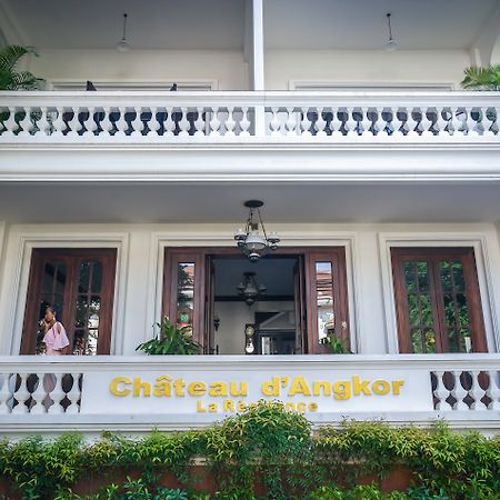 ชาโต้ ดังกอร์ ลา เรซีดาง Hotel เสียมราฐ ภายนอก รูปภาพ